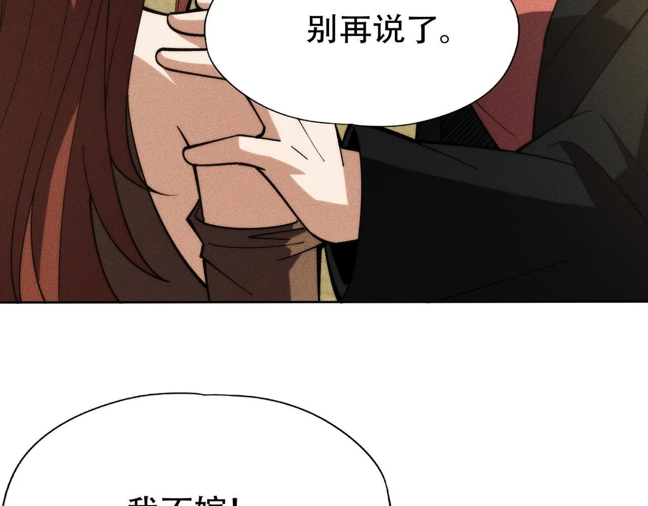 第4话 我看谁敢动我的女人？！ 第30页