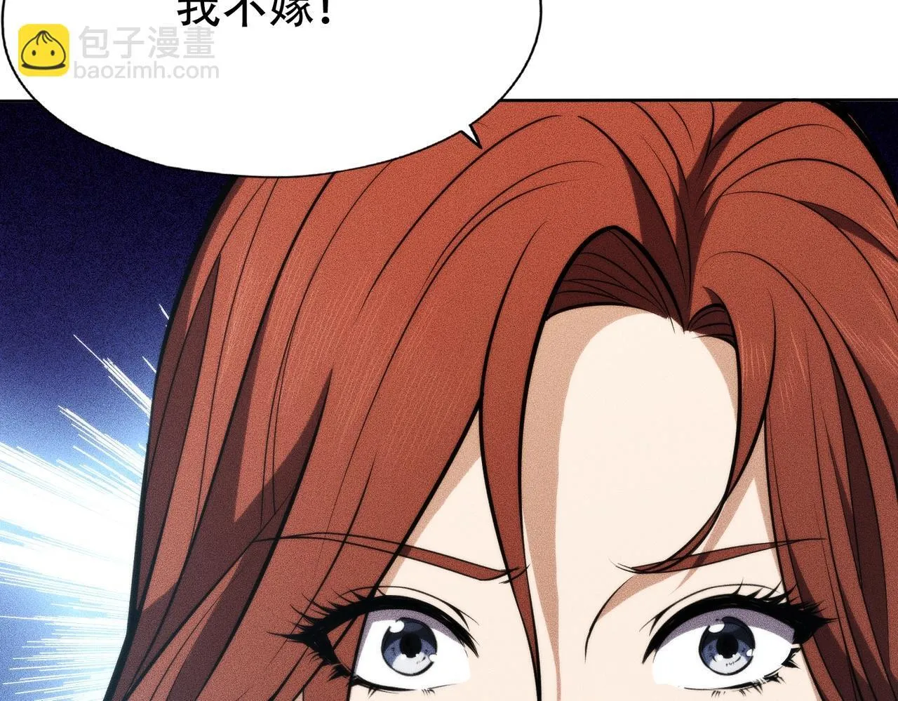 第4话 我看谁敢动我的女人？！ 第31页