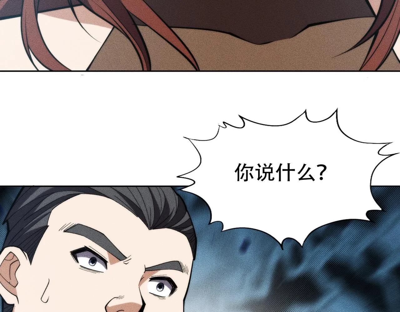 第4话 我看谁敢动我的女人？！ 第33页