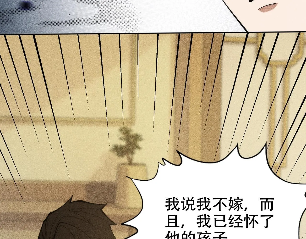 第4话 我看谁敢动我的女人？！ 第35页