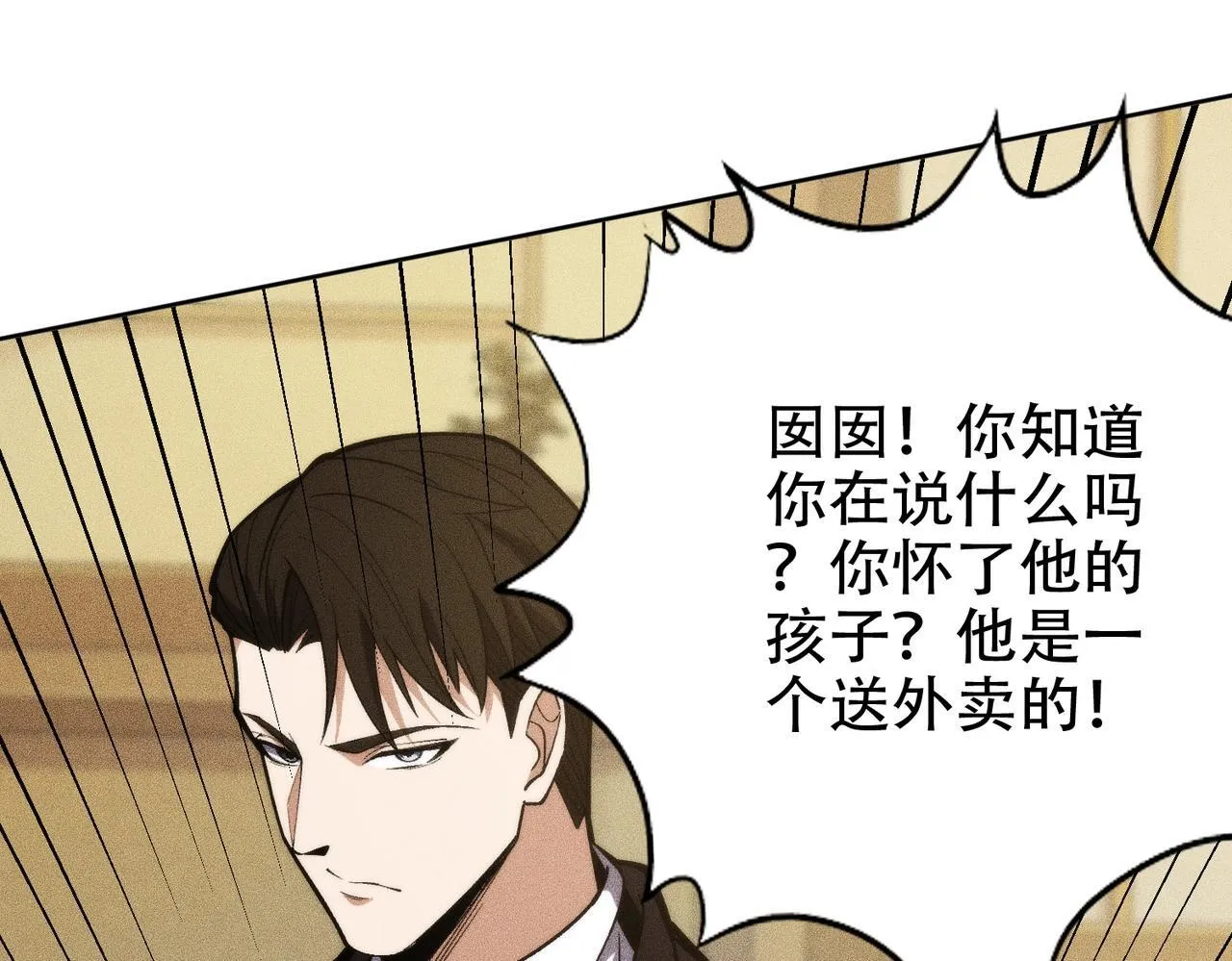 第4话 我看谁敢动我的女人？！ 第42页