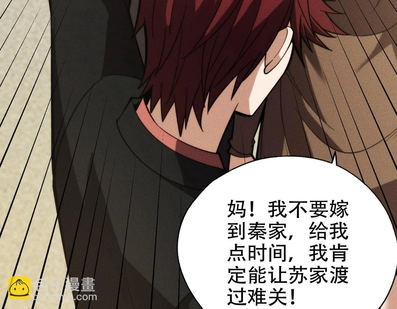 第4话 我看谁敢动我的女人？！ 第45页