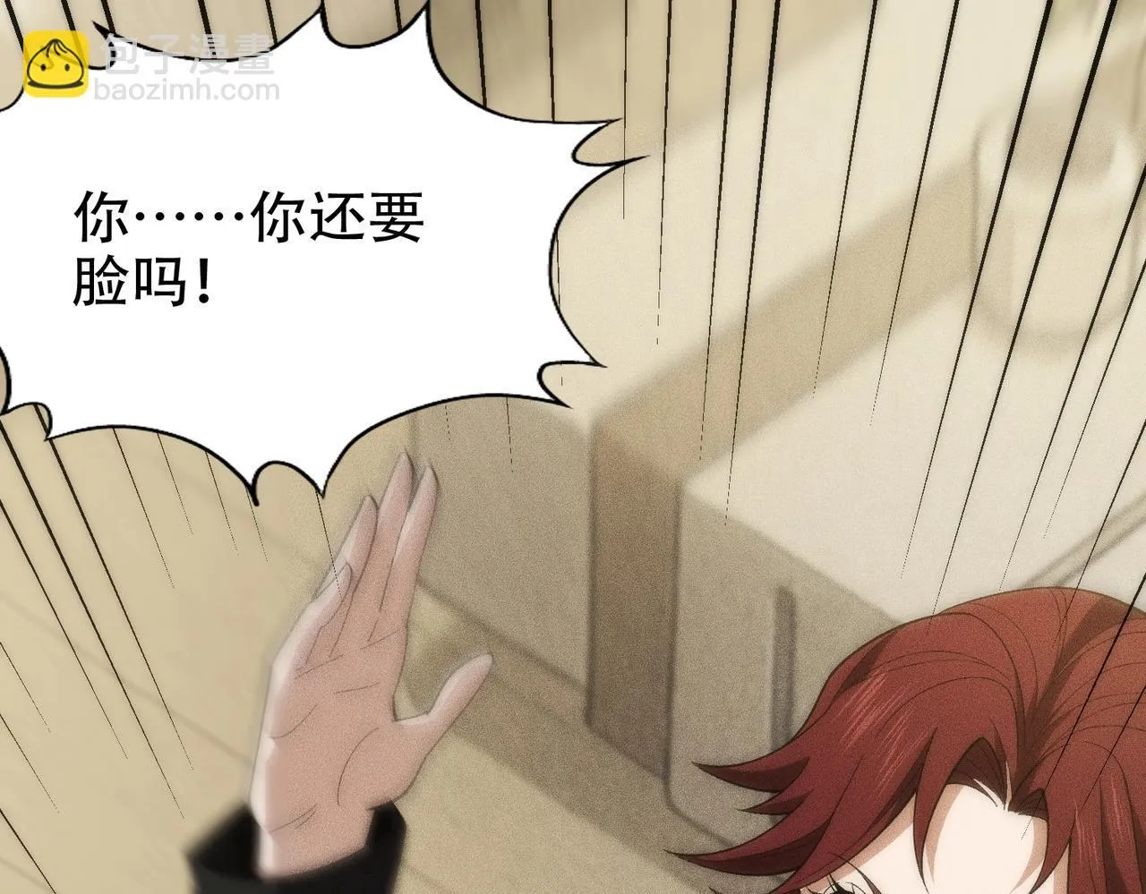 第4话 我看谁敢动我的女人？！ 第47页