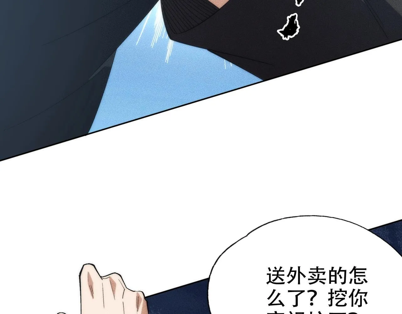 第4话 我看谁敢动我的女人？！ 第52页