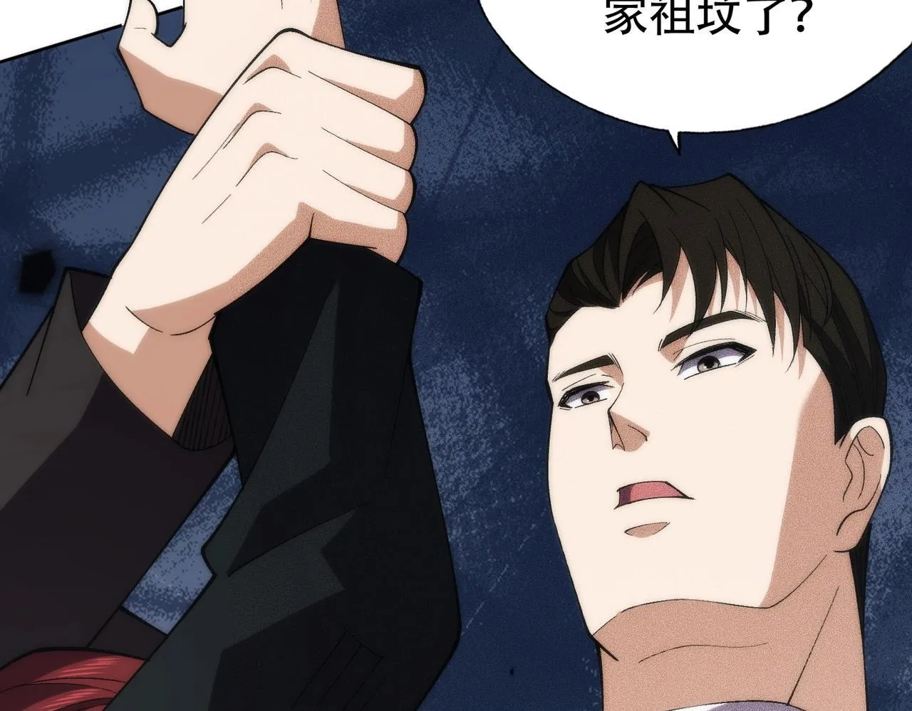 第4话 我看谁敢动我的女人？！ 第53页