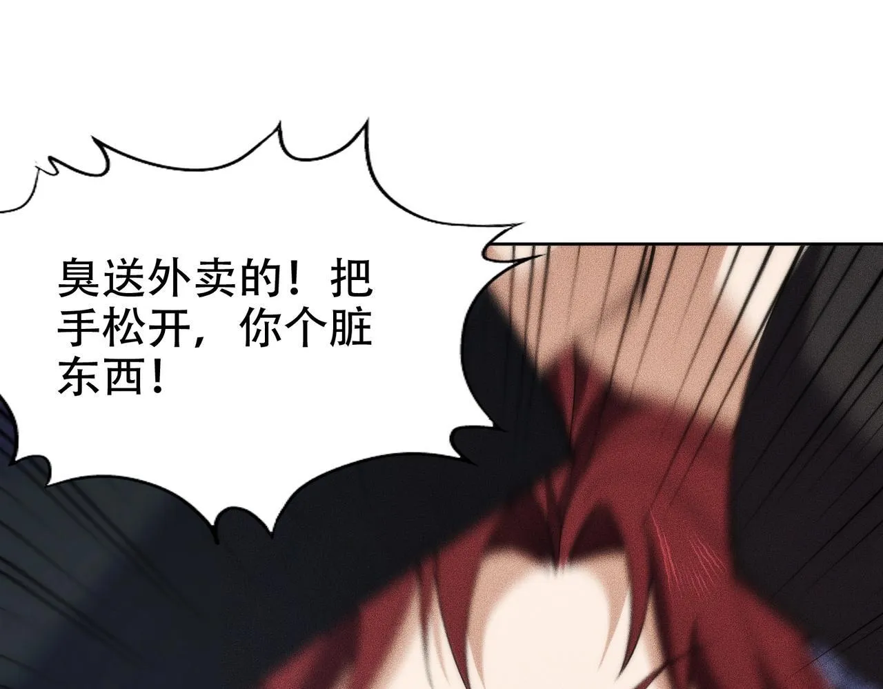 第4话 我看谁敢动我的女人？！ 第60页