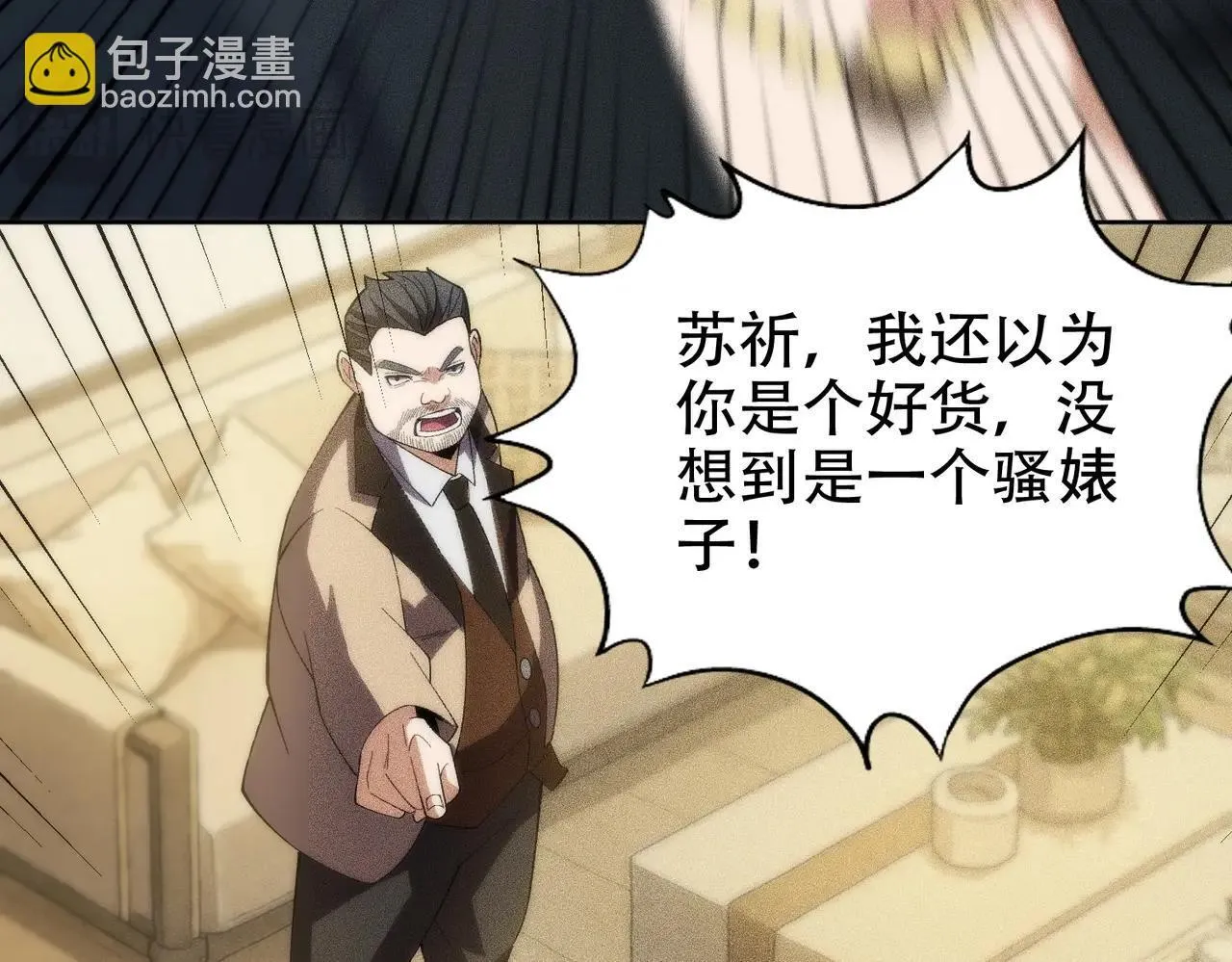 第4话 我看谁敢动我的女人？！ 第62页