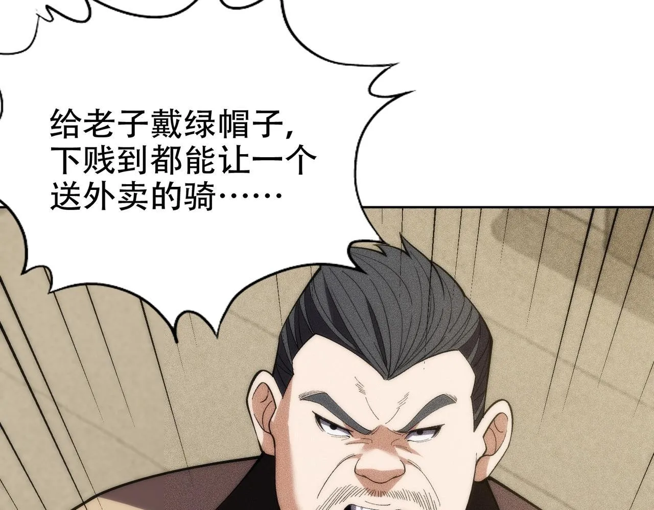 第4话 我看谁敢动我的女人？！ 第65页