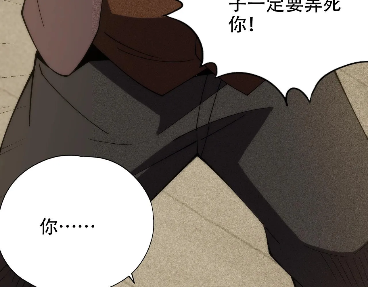 第4话 我看谁敢动我的女人？！ 第67页