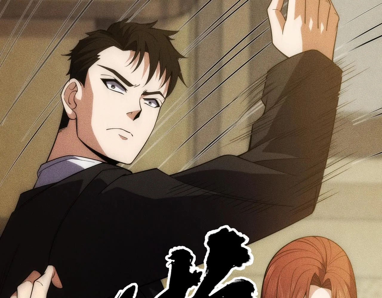 第4话 我看谁敢动我的女人？！ 第71页