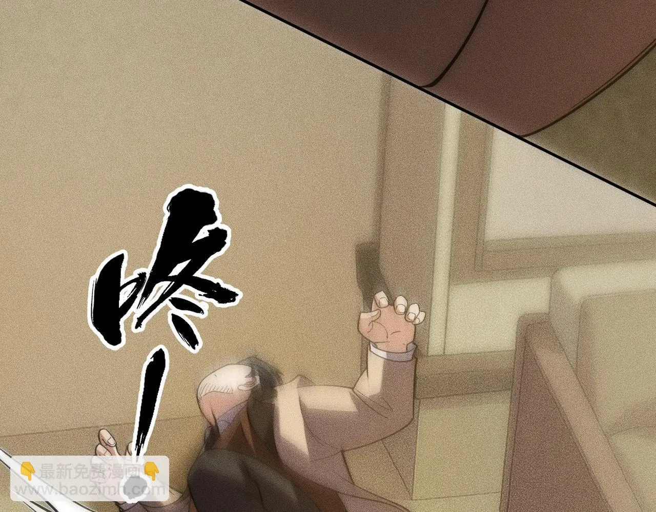 第4话 我看谁敢动我的女人？！ 第75页