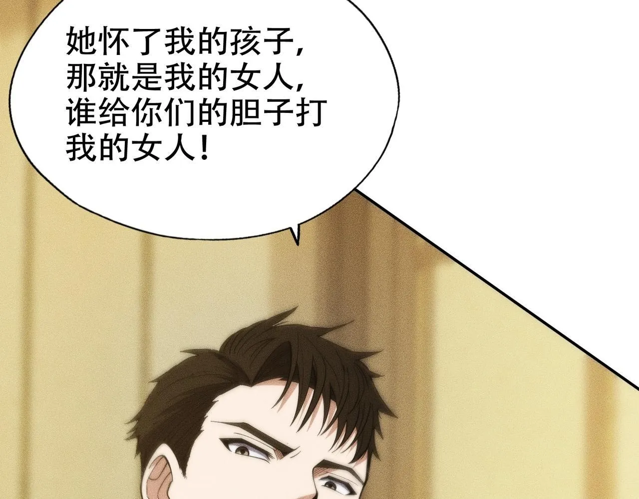 第4话 我看谁敢动我的女人？！ 第79页