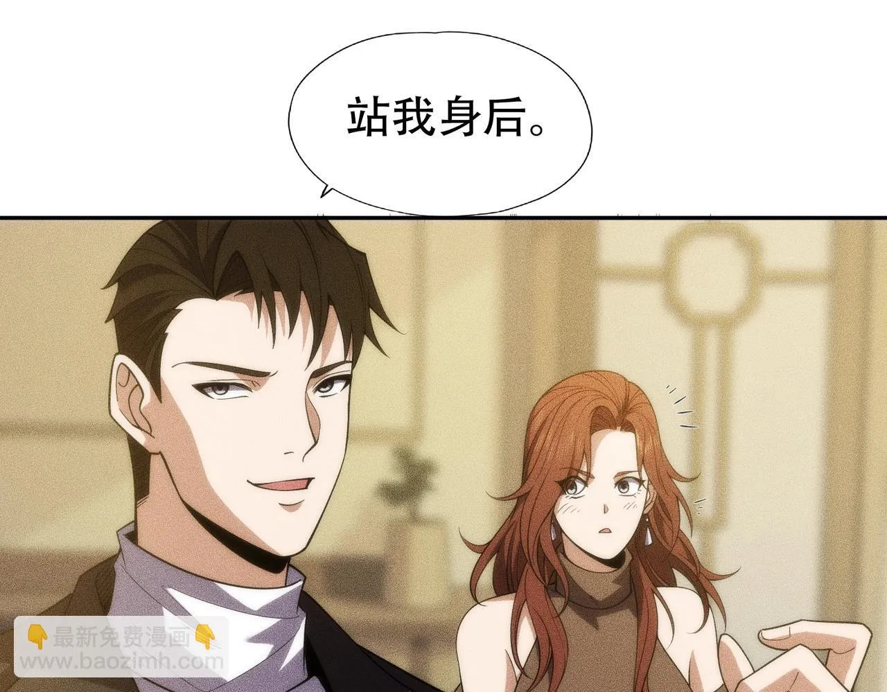 第4话 我看谁敢动我的女人？！ 第93页