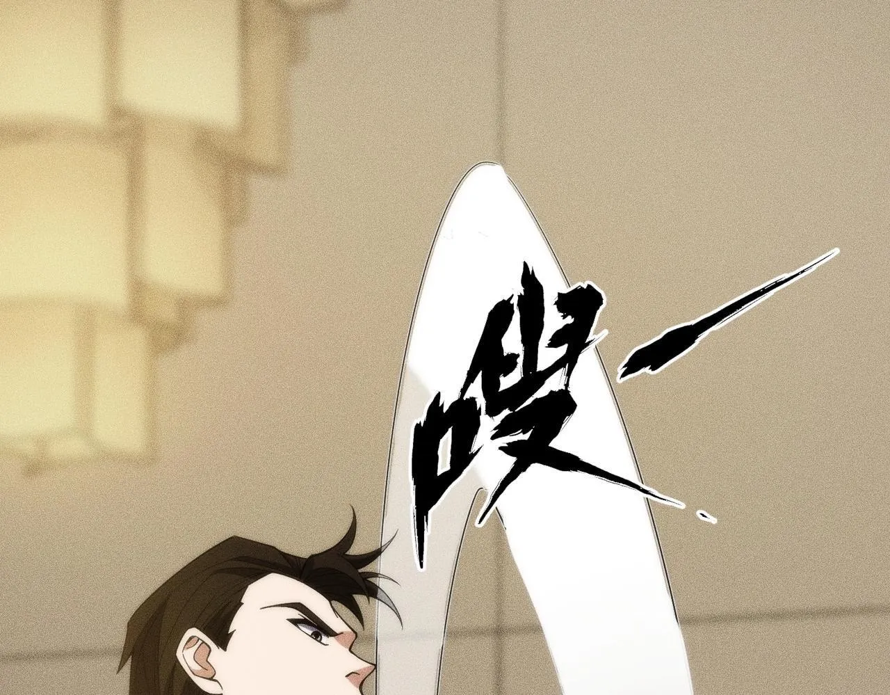 第4话 我看谁敢动我的女人？！ 第95页