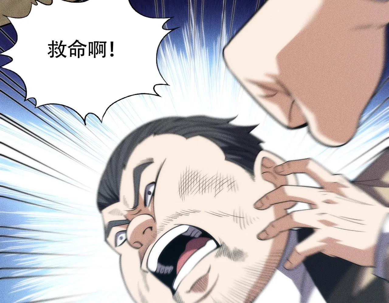 第4话 我看谁敢动我的女人？！ 第114页