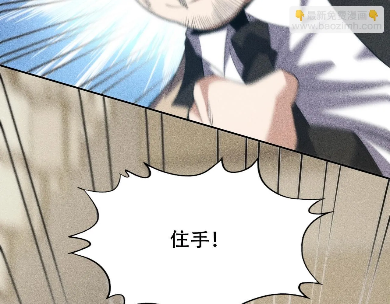 第4话 我看谁敢动我的女人？！ 第115页