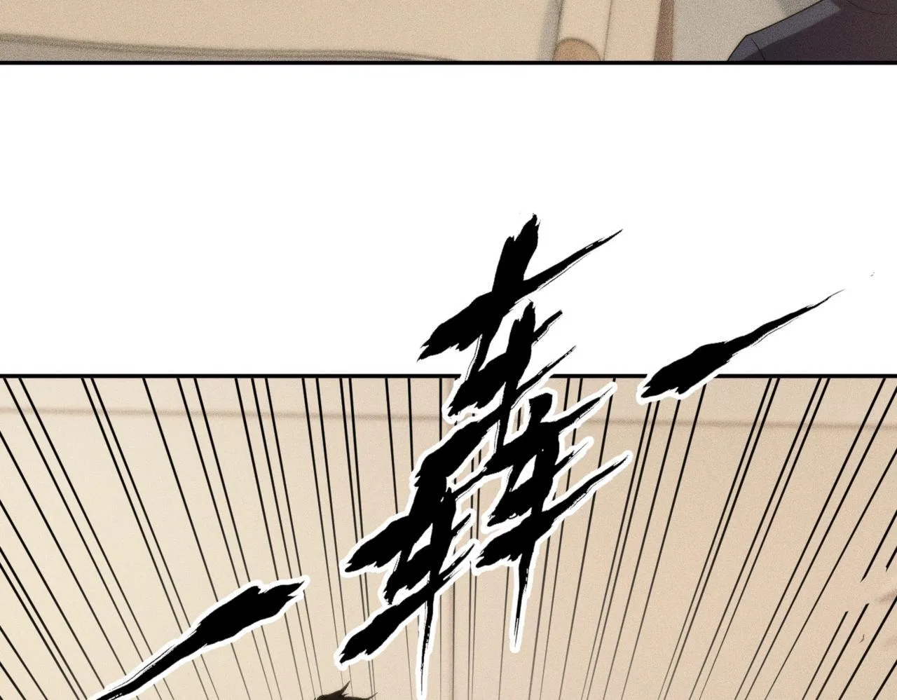 第5话 杀手将至？ 第4页