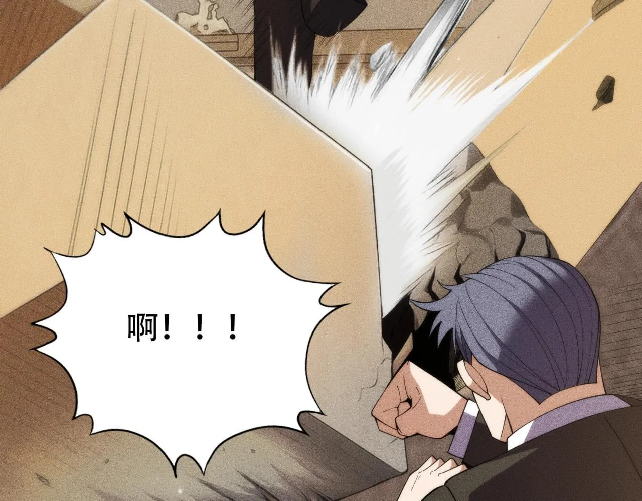 第5话 杀手将至？ 第6页
