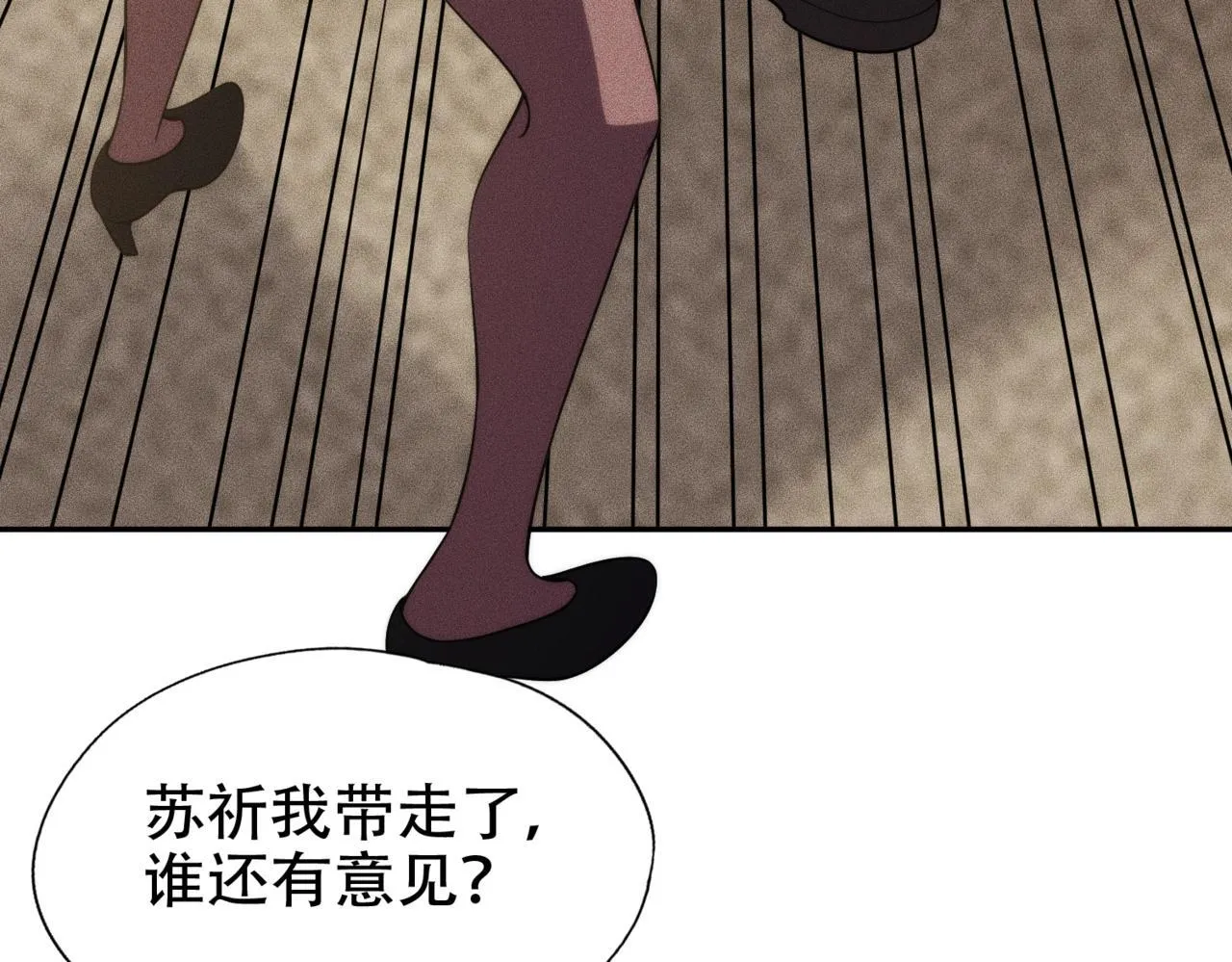 第5话 杀手将至？ 第9页