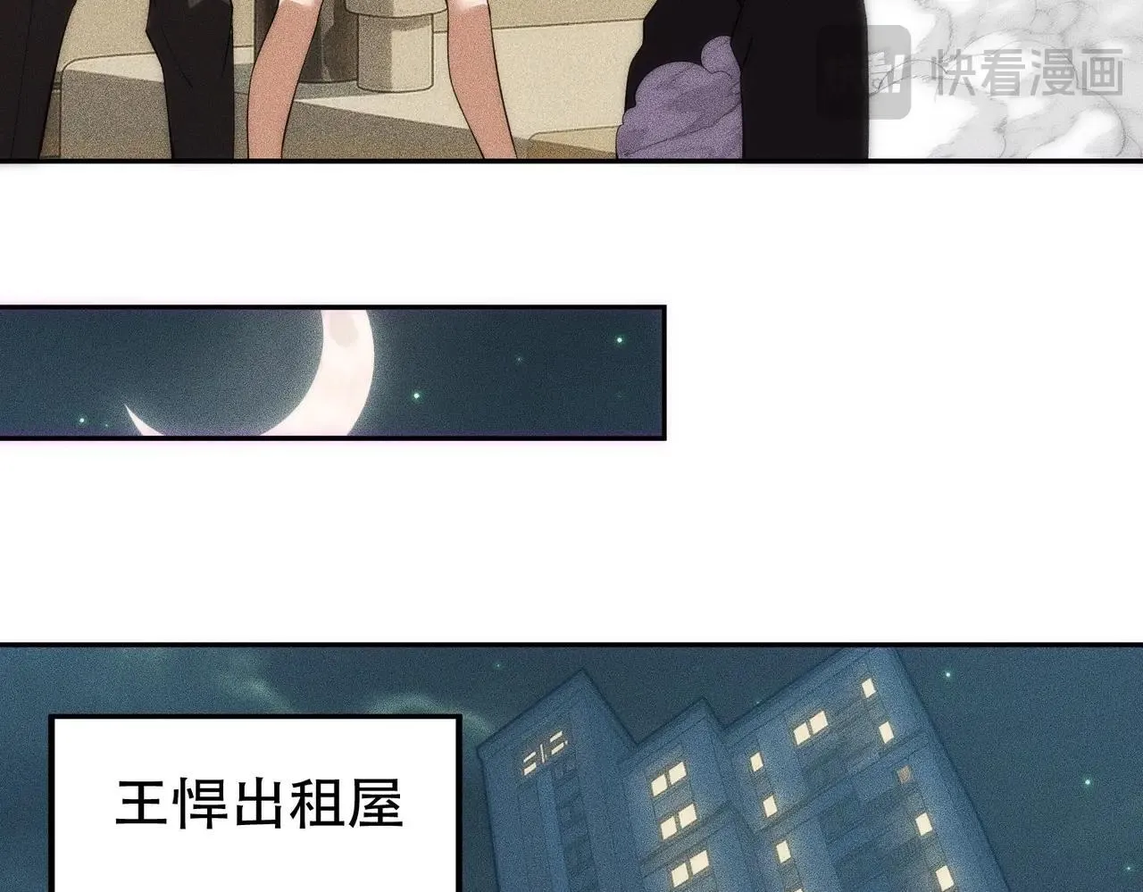 第5话 杀手将至？ 第20页