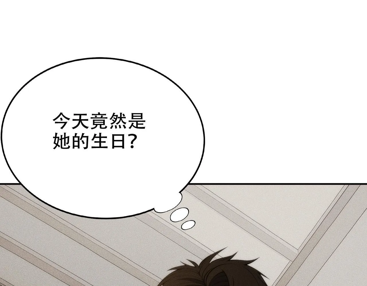 第5话 杀手将至？ 第29页