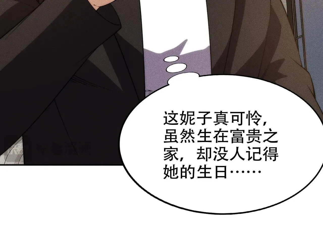 第5话 杀手将至？ 第31页