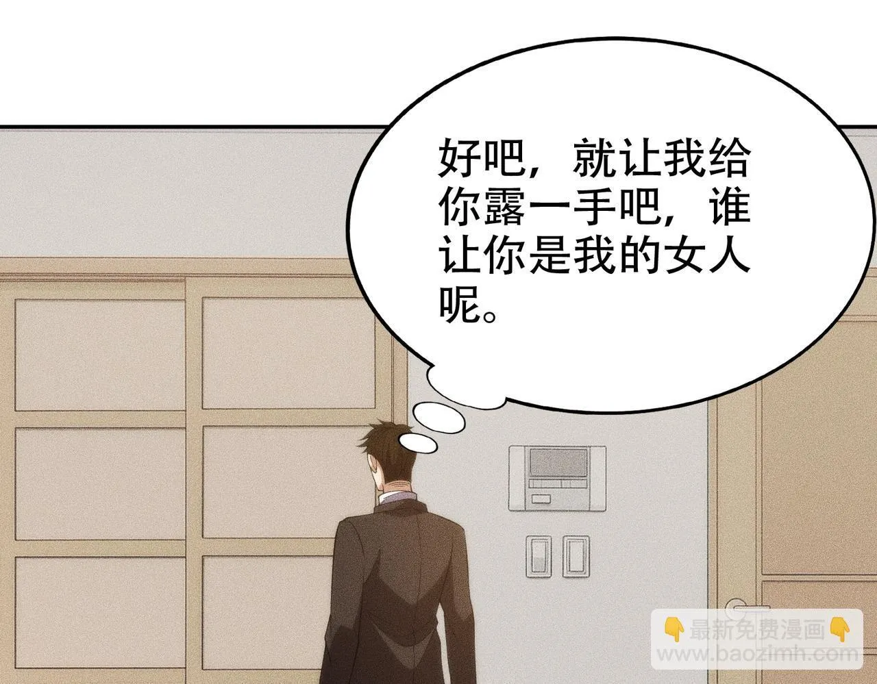 第5话 杀手将至？ 第32页