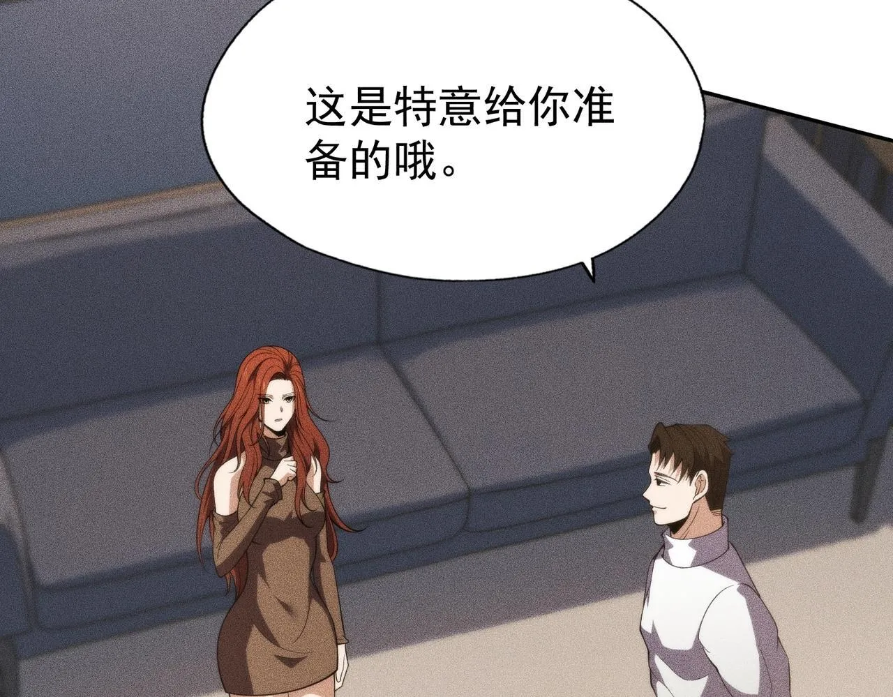 第5话 杀手将至？ 第45页