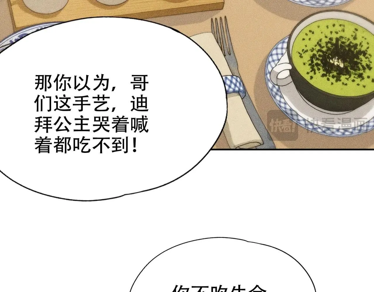 第5话 杀手将至？ 第49页