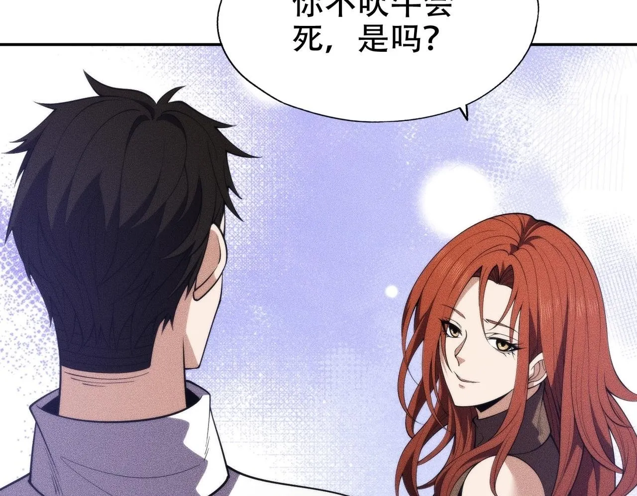 第5话 杀手将至？ 第50页