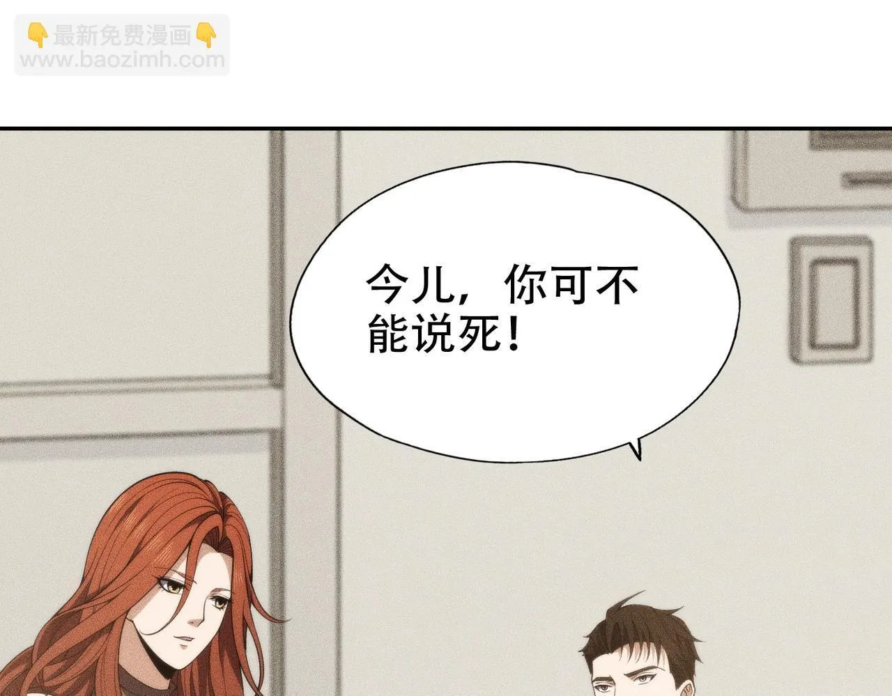 第5话 杀手将至？ 第52页