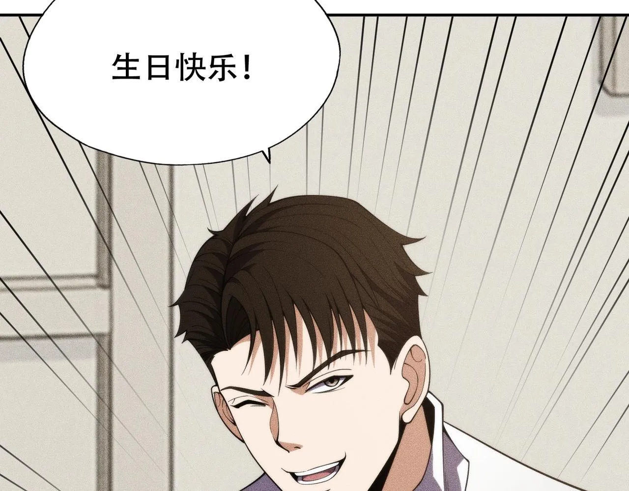 第5话 杀手将至？ 第56页