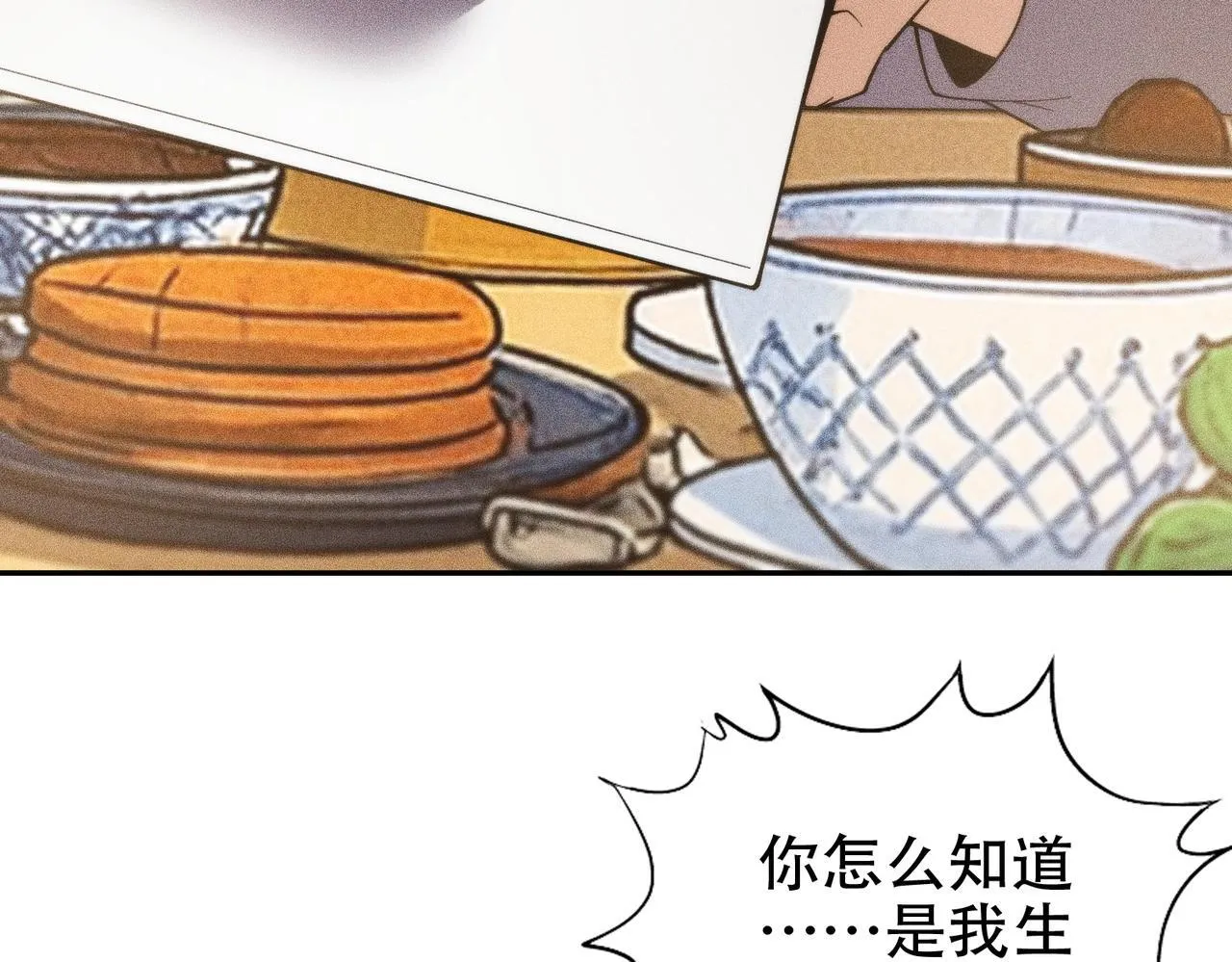 第5话 杀手将至？ 第58页
