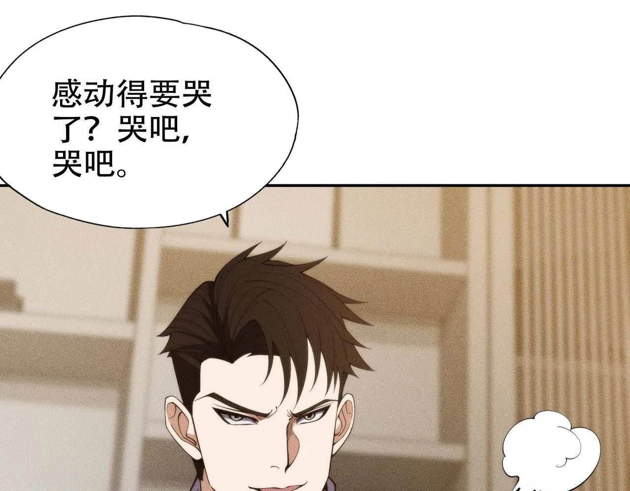 第5话 杀手将至？ 第64页
