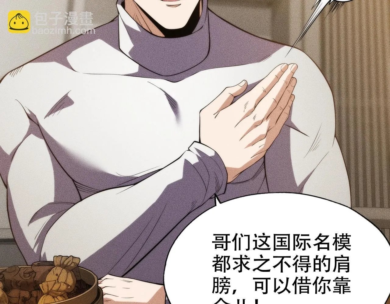 第5话 杀手将至？ 第65页