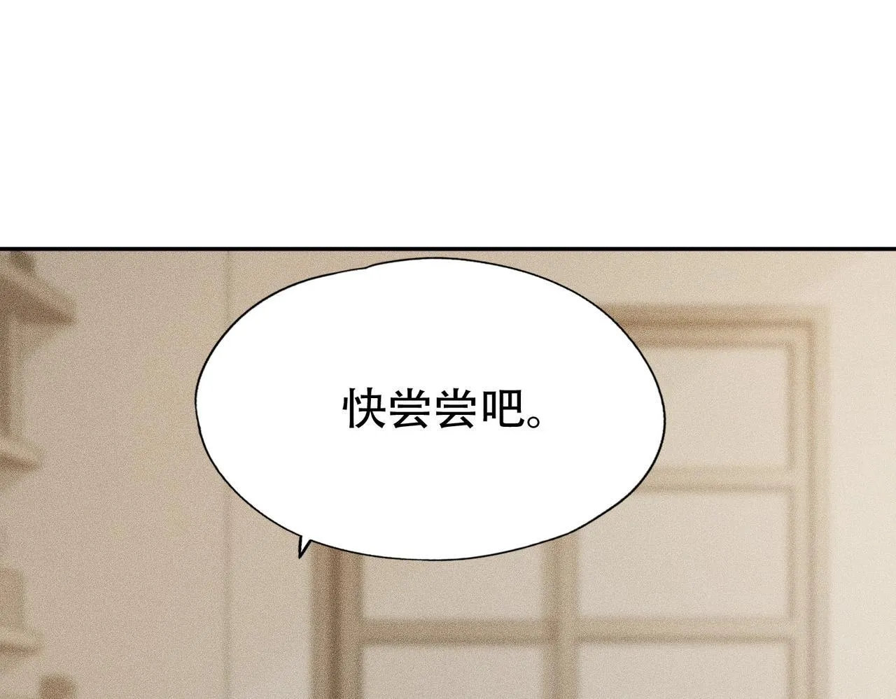 第5话 杀手将至？ 第70页