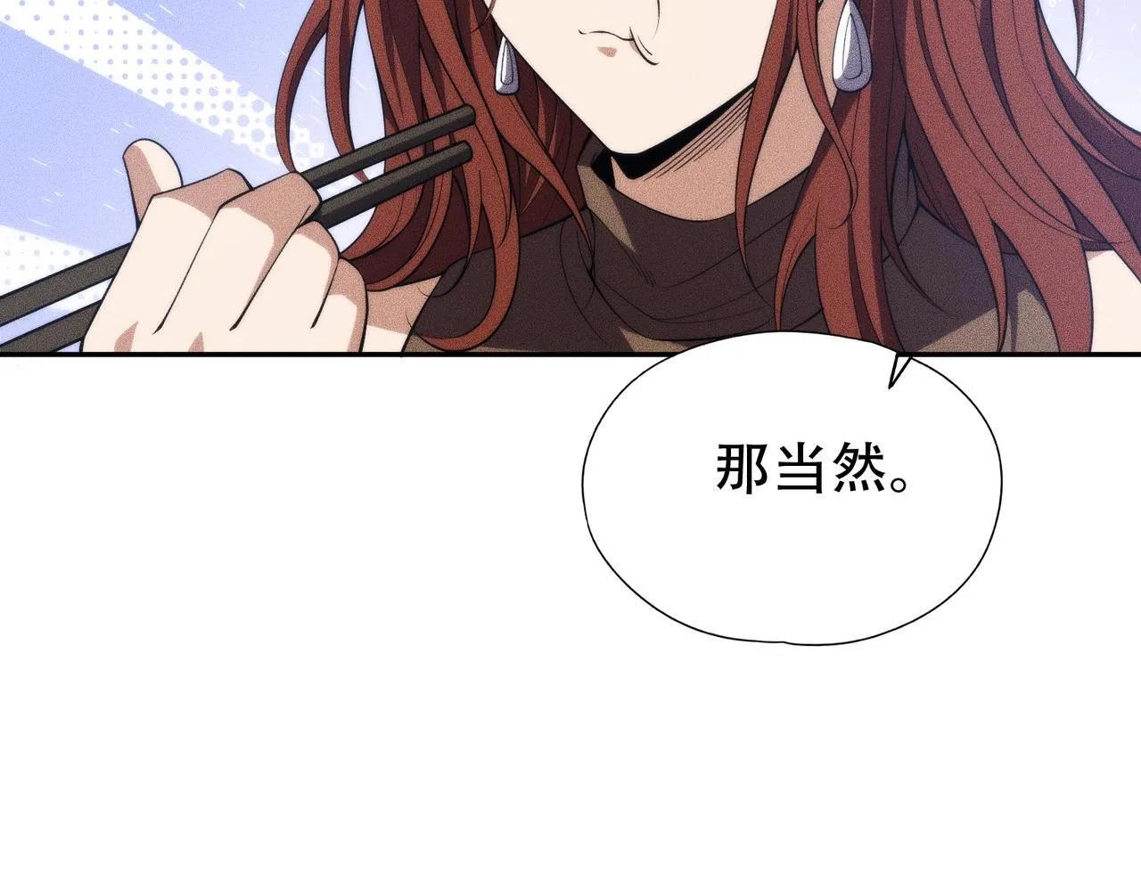 第5话 杀手将至？ 第73页
