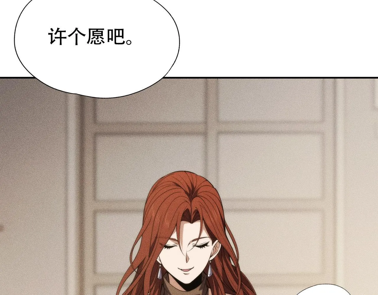 第5话 杀手将至？ 第75页