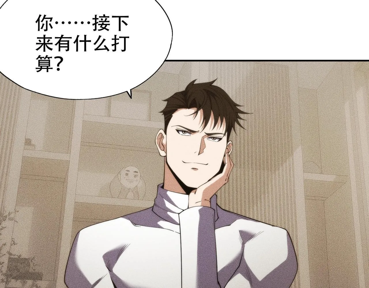 第5话 杀手将至？ 第79页