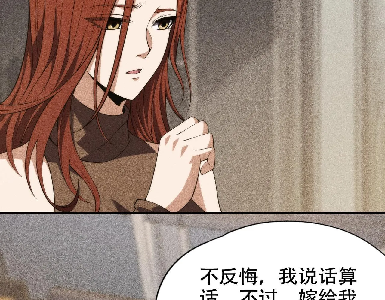 第5话 杀手将至？ 第81页