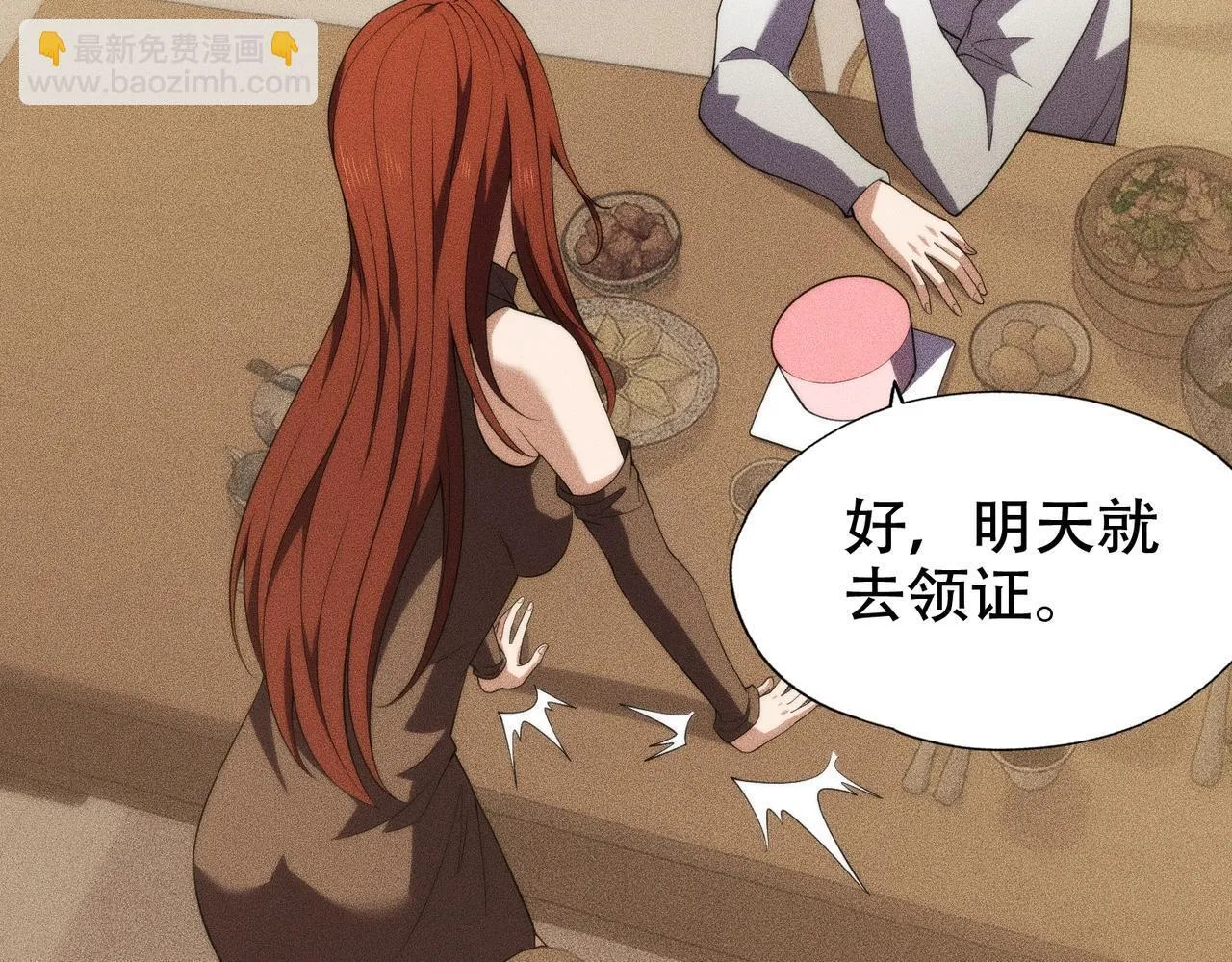 第5话 杀手将至？ 第83页