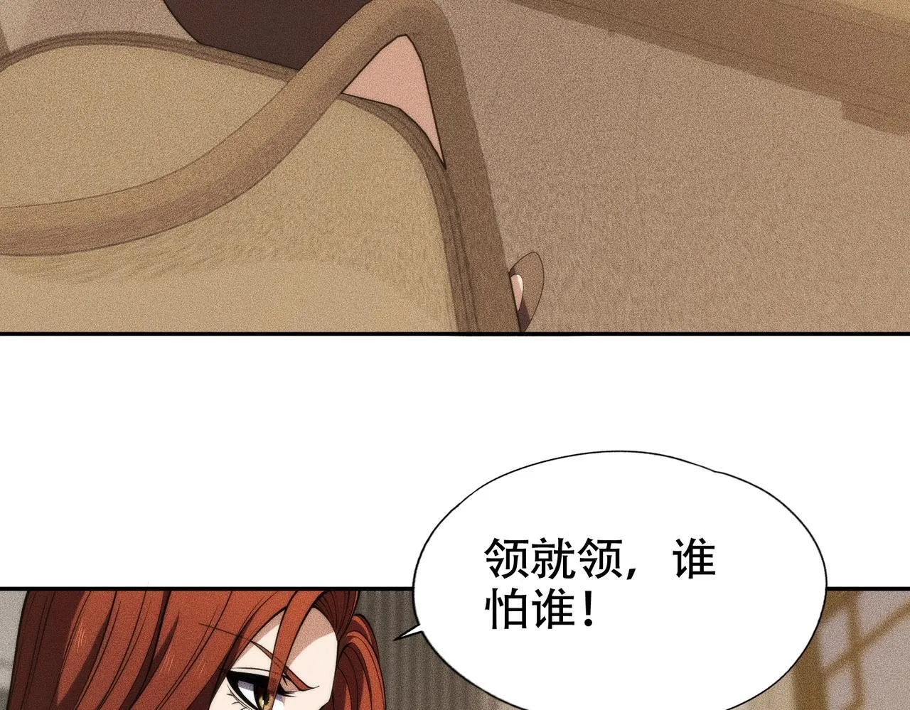 第5话 杀手将至？ 第84页