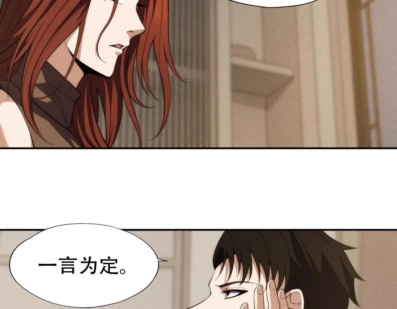 第5话 杀手将至？ 第85页