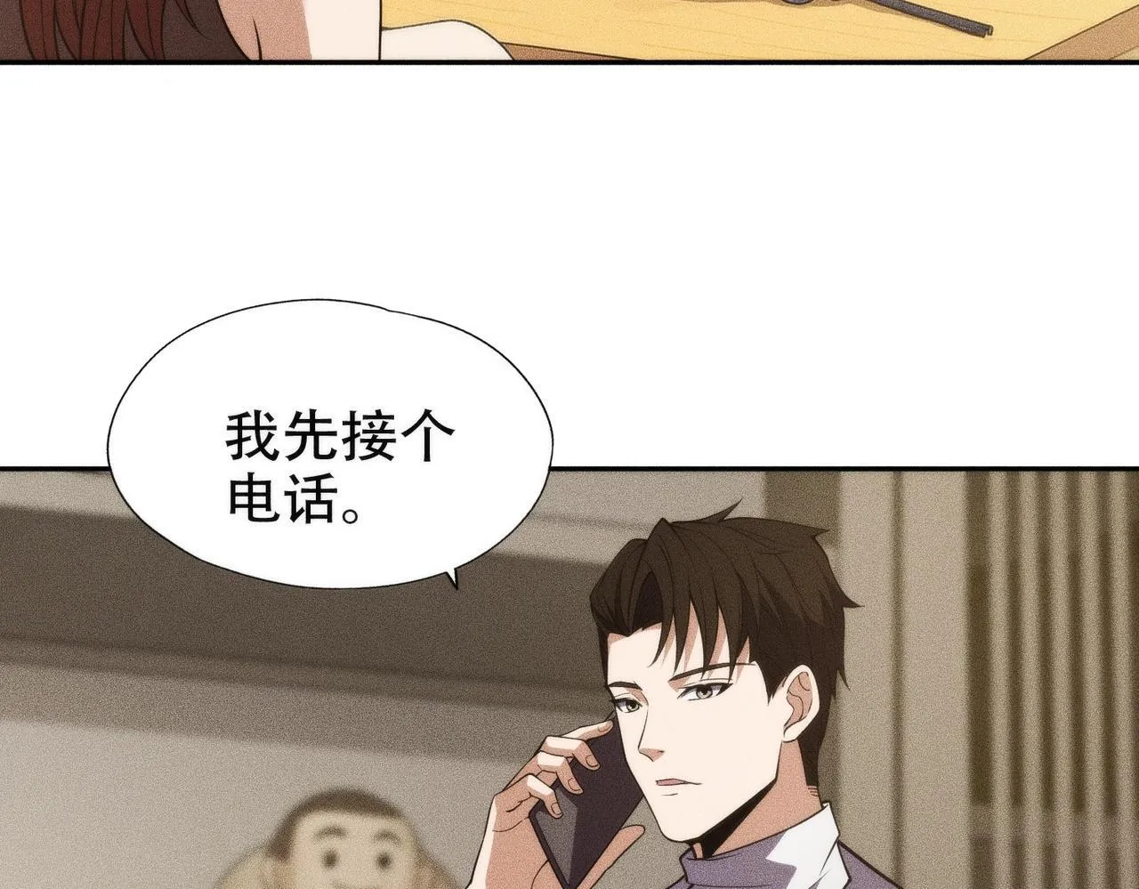 第5话 杀手将至？ 第88页