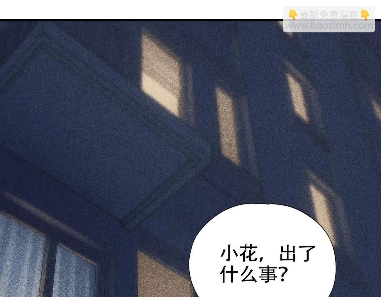 第5话 杀手将至？ 第91页