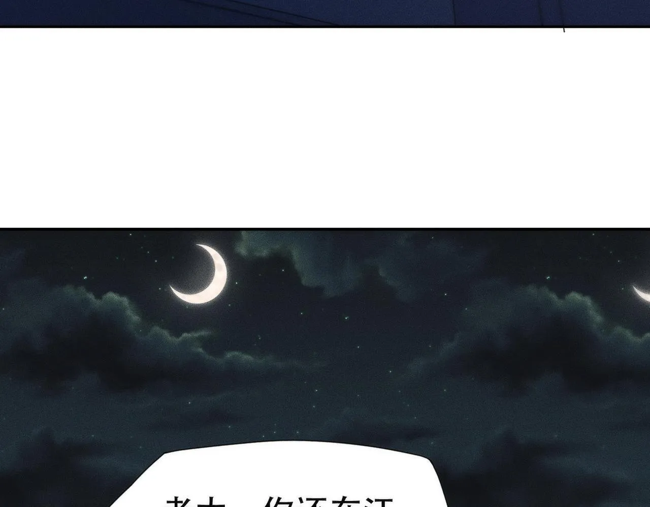 第5话 杀手将至？ 第93页