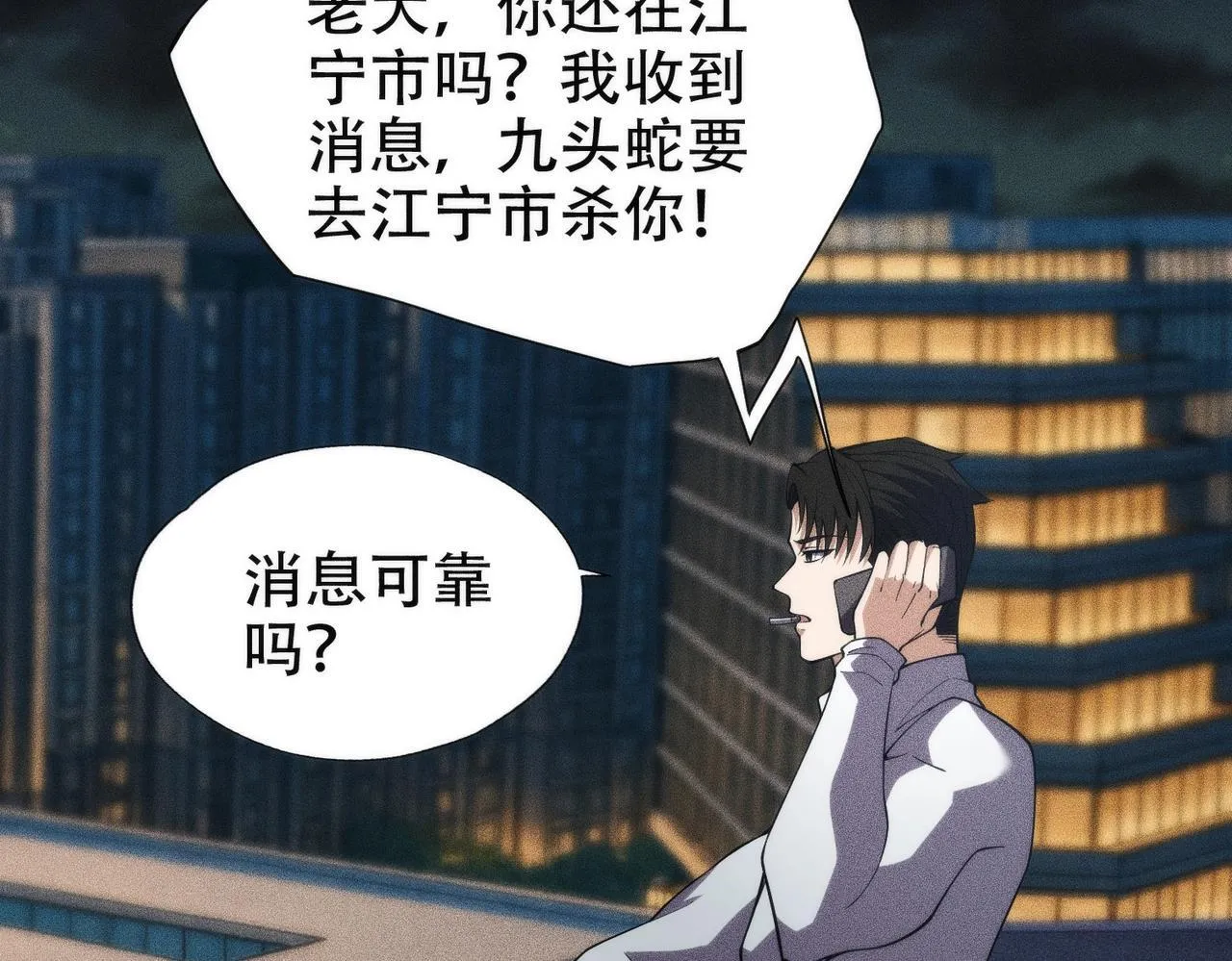 第5话 杀手将至？ 第94页