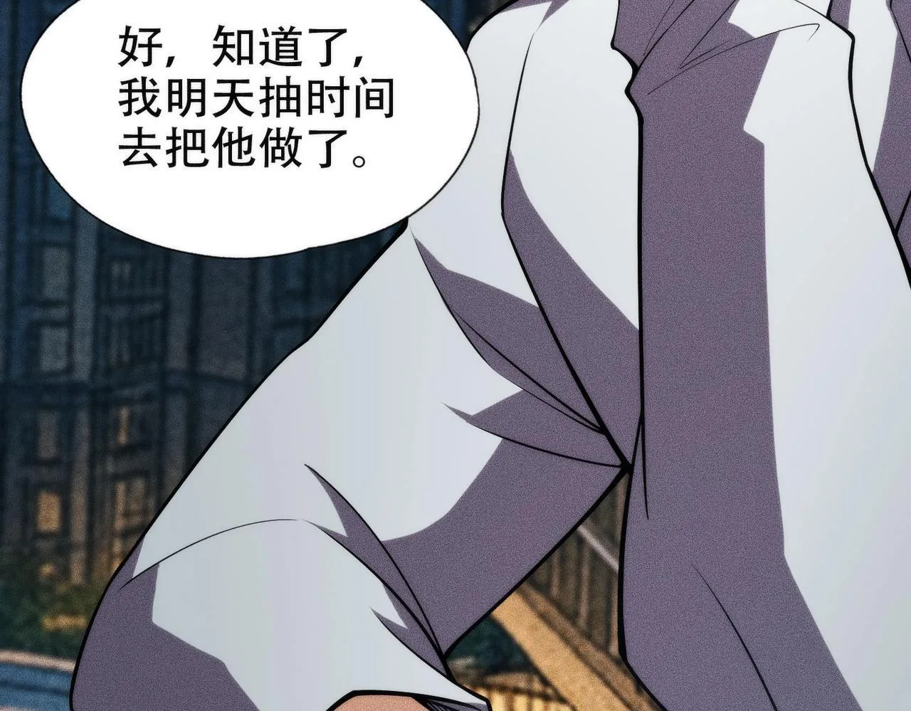 第5话 杀手将至？ 第97页