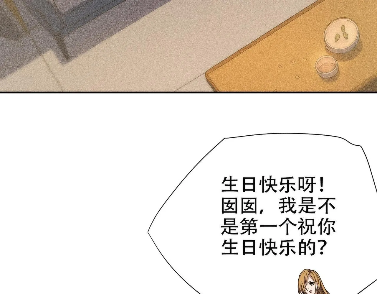 第5话 杀手将至？ 第100页