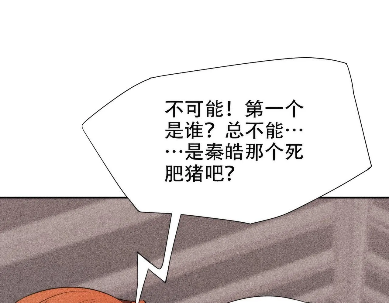 第5话 杀手将至？ 第104页